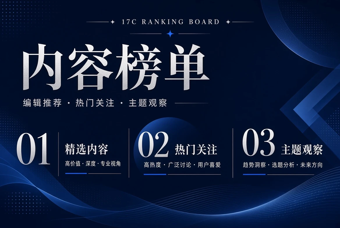 17C序位栏编辑排序