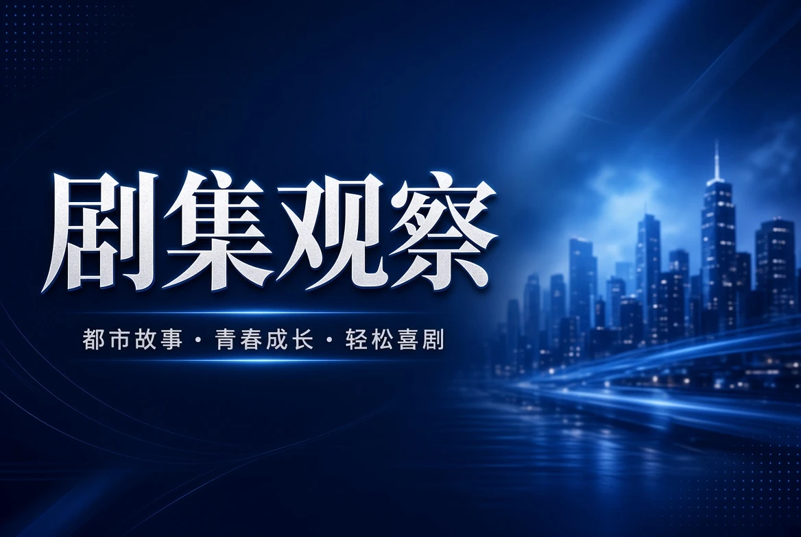 连季栏连续故事导览